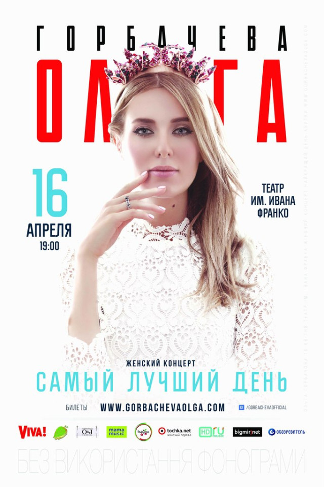Ol ga Gorbacheva