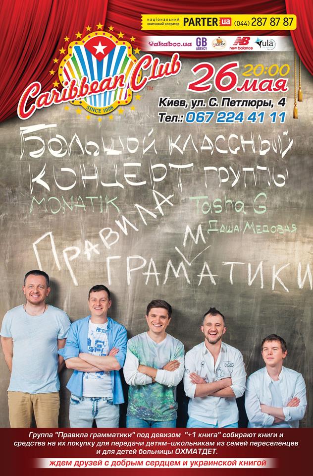 Афиша Анатолий Анатолич Caribbean Club