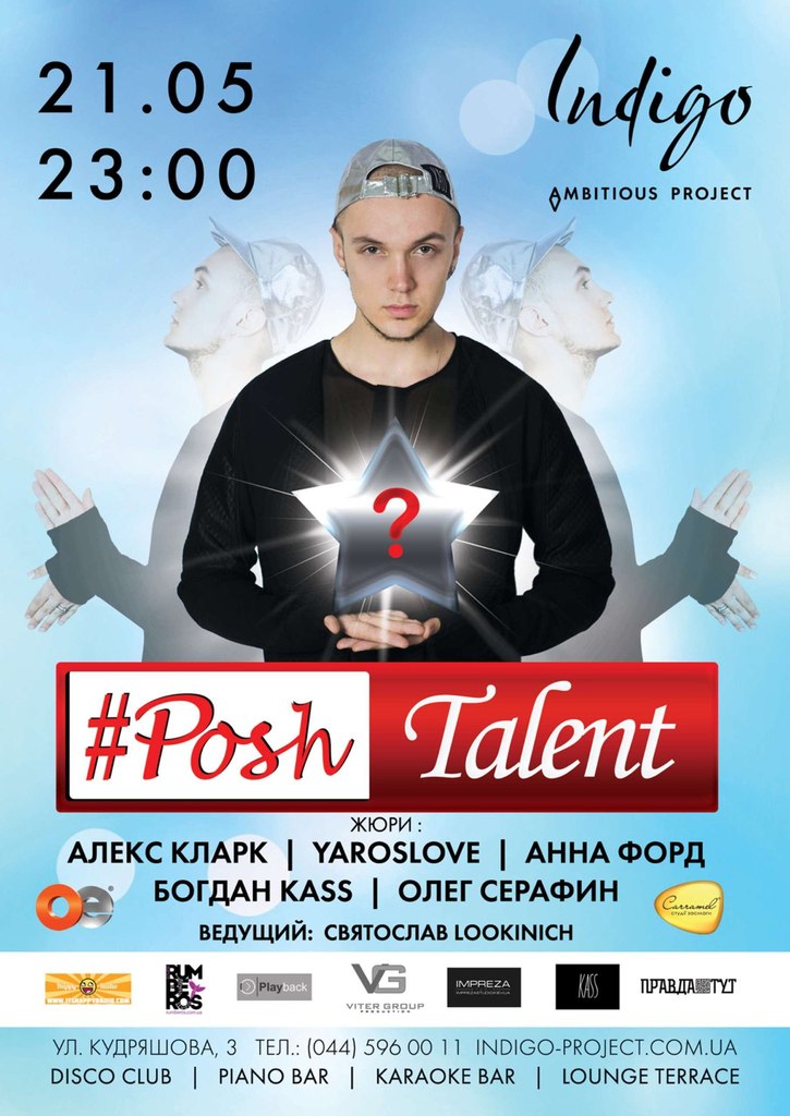 Афиша Святослав LOOKINICH Indigo Club