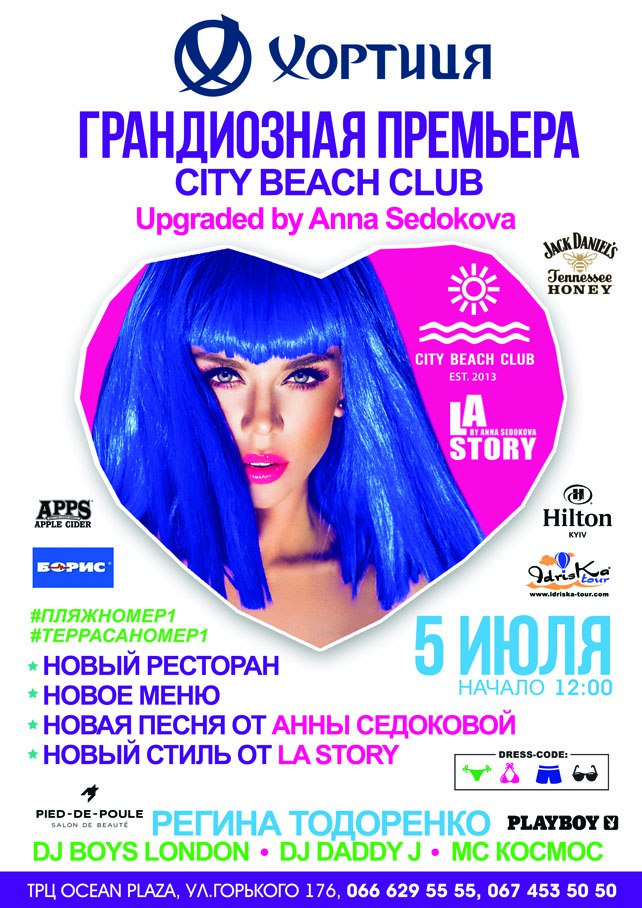 City Beach Club SEDOKOVA