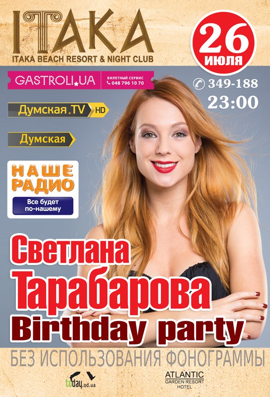 Afisha Tarabarova ITAKA