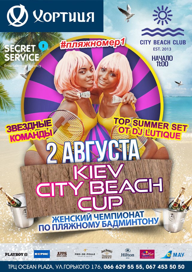 Kiea City Beach Cup