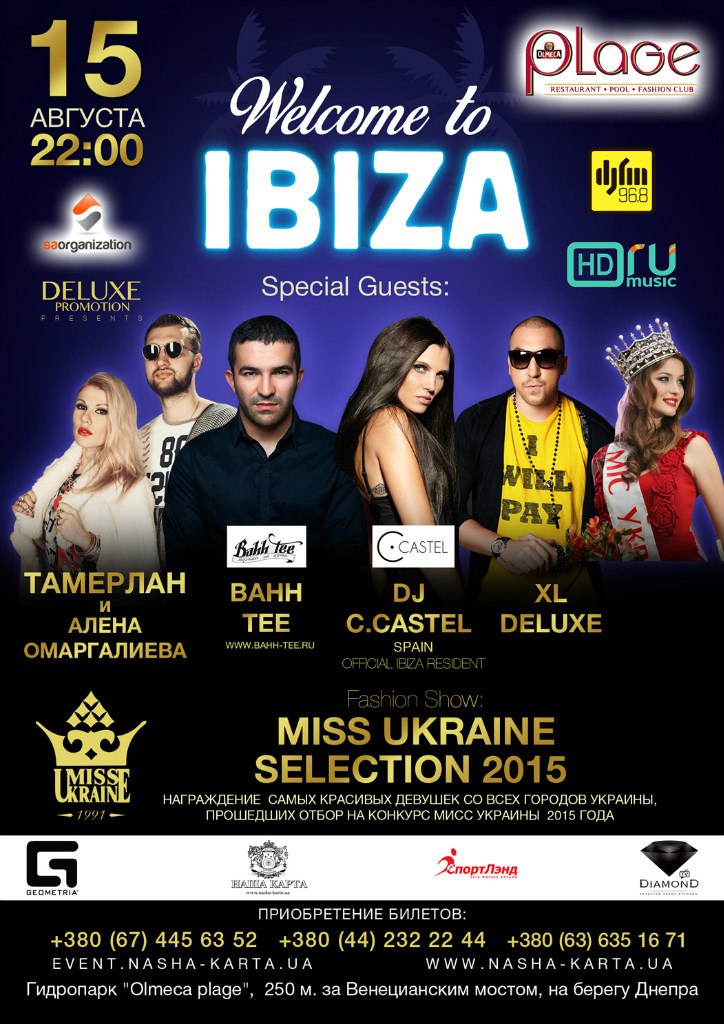 Афиша Welcome to IBIZA