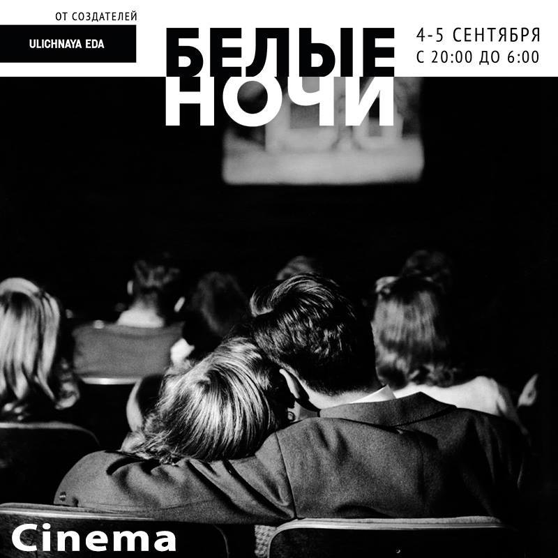 белые ночи5