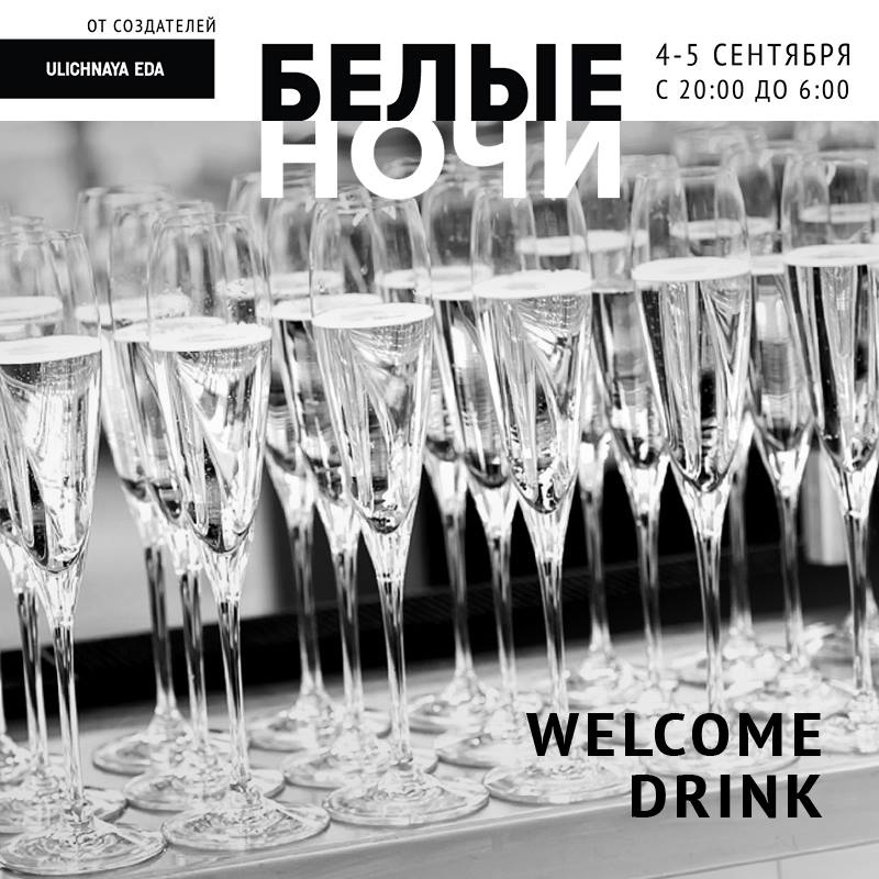 белые ночи6