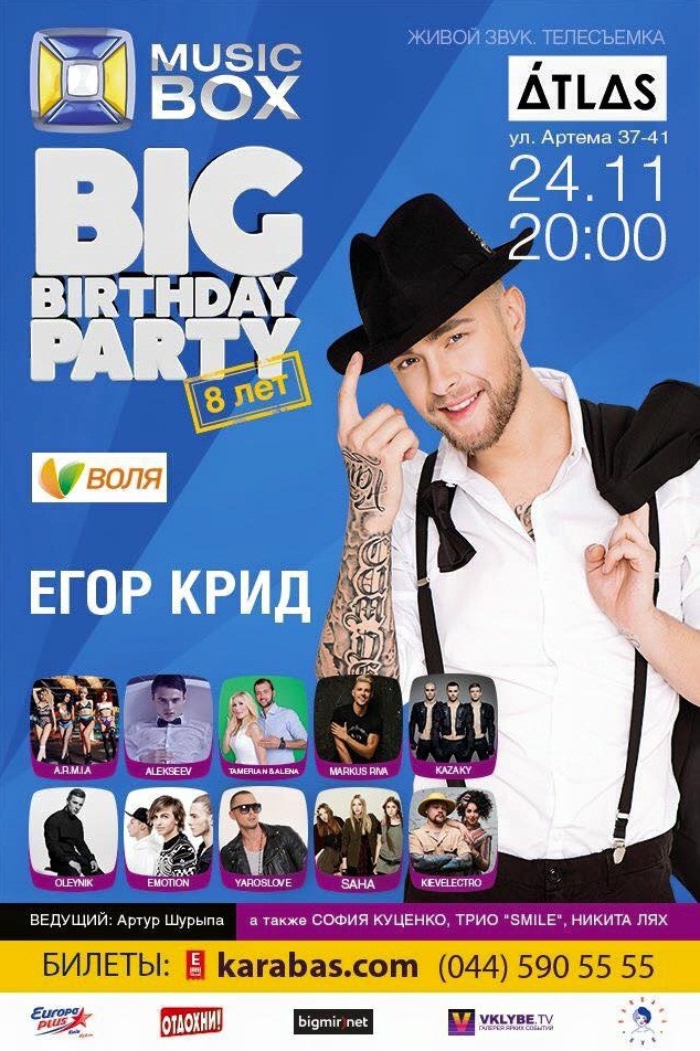 MUSIC BOX Big Birthday Party 5