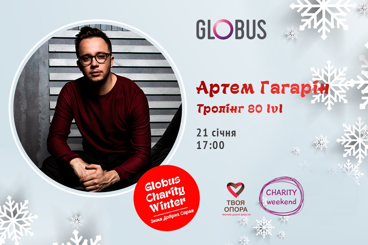 Артём Гагарин 2