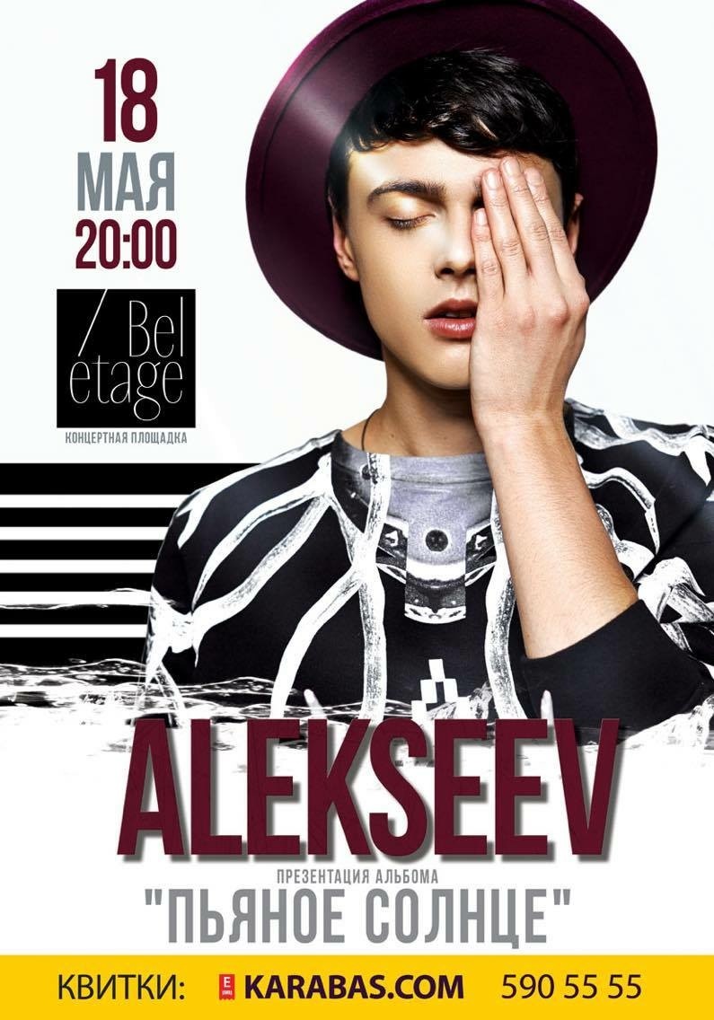 ALEKSEEV Concert