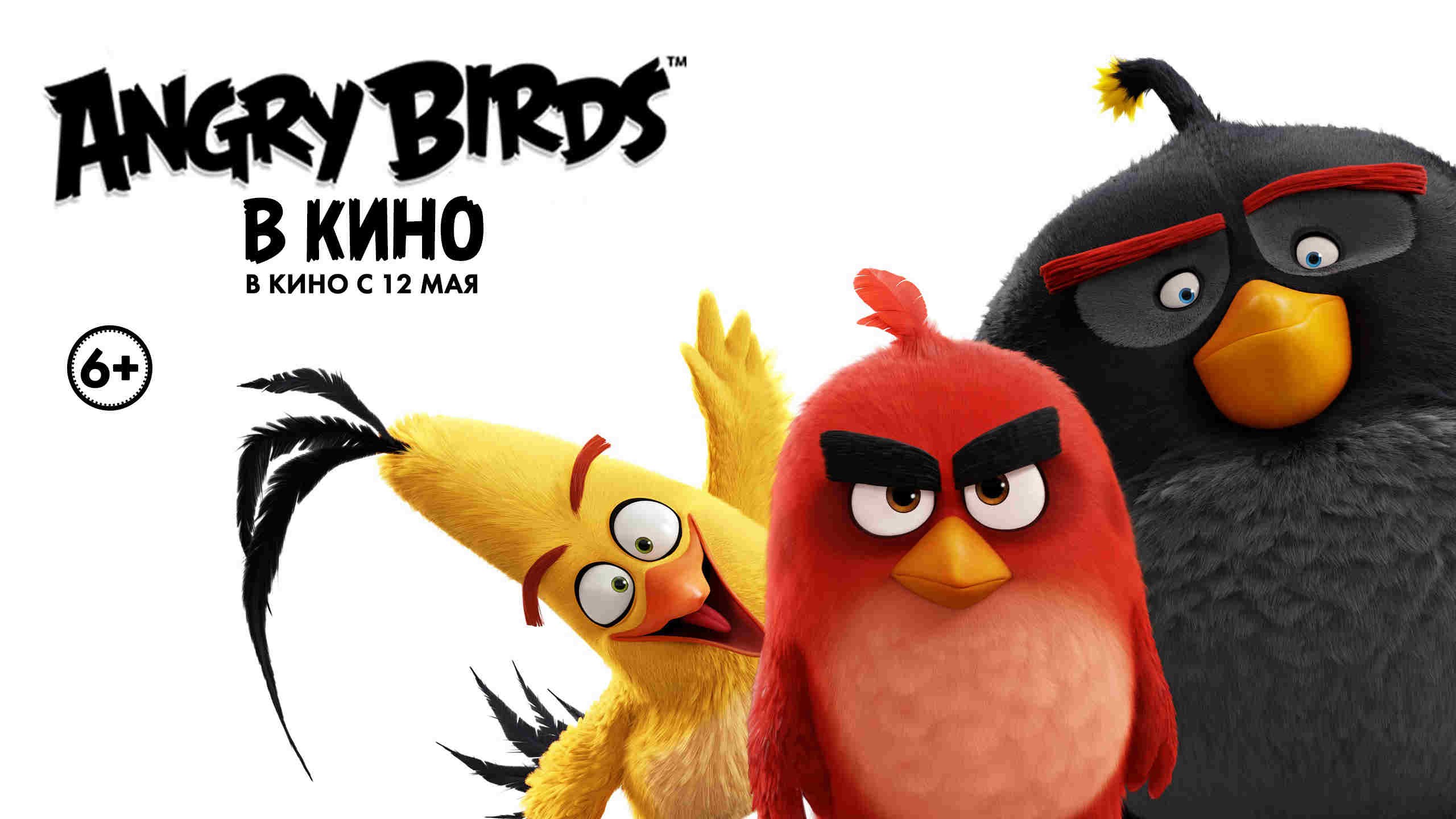 Angry Birds 2