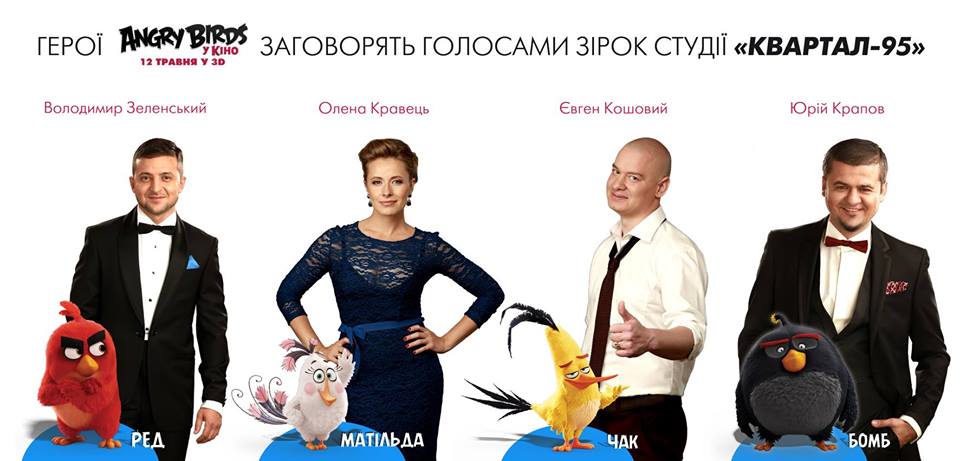Angry Birds 3