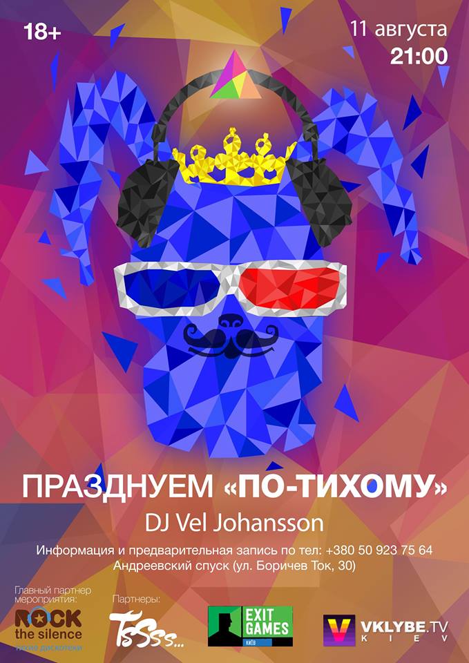 День Рождения Антикинотеатр Rockfellow на Андреевском 1