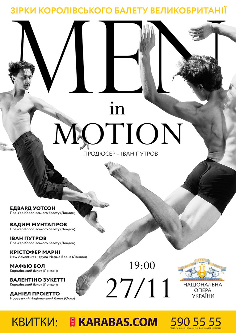 Men In Motion 2