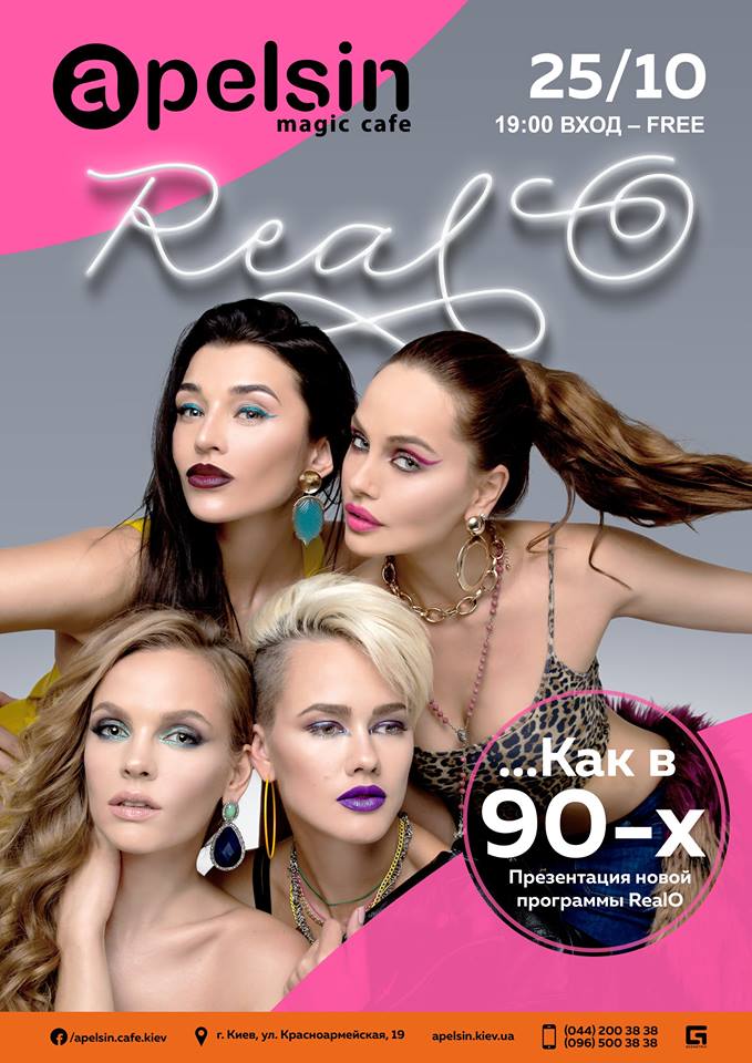 REALO 2