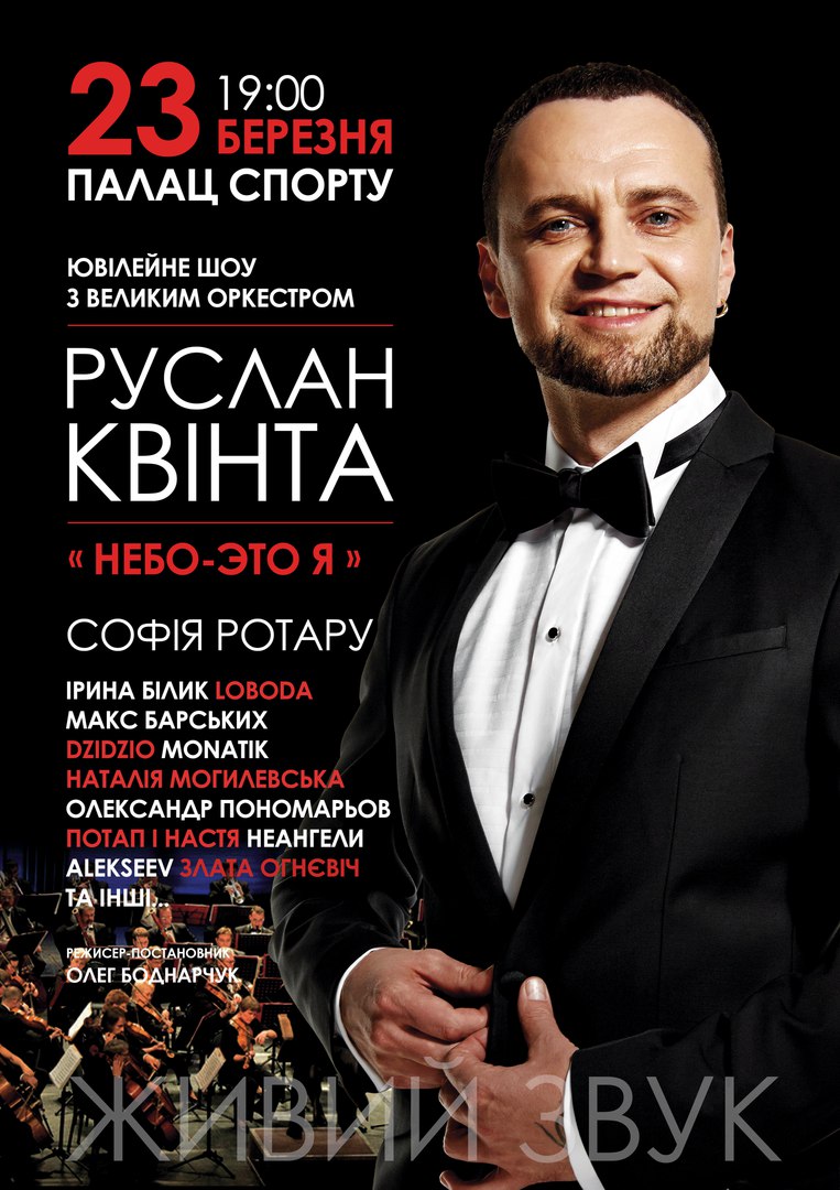Ruslan Kvinta 1