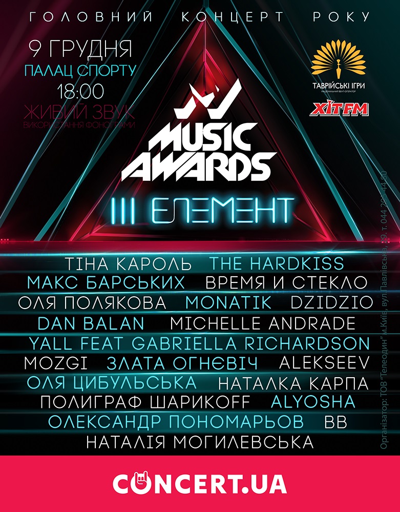 M1 Music Awards 2017 3