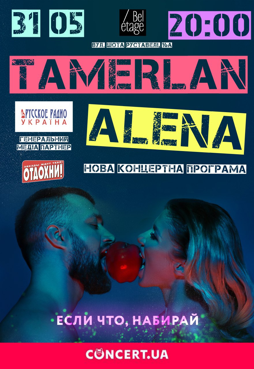 TAMERLANALENA Если что набирай 1