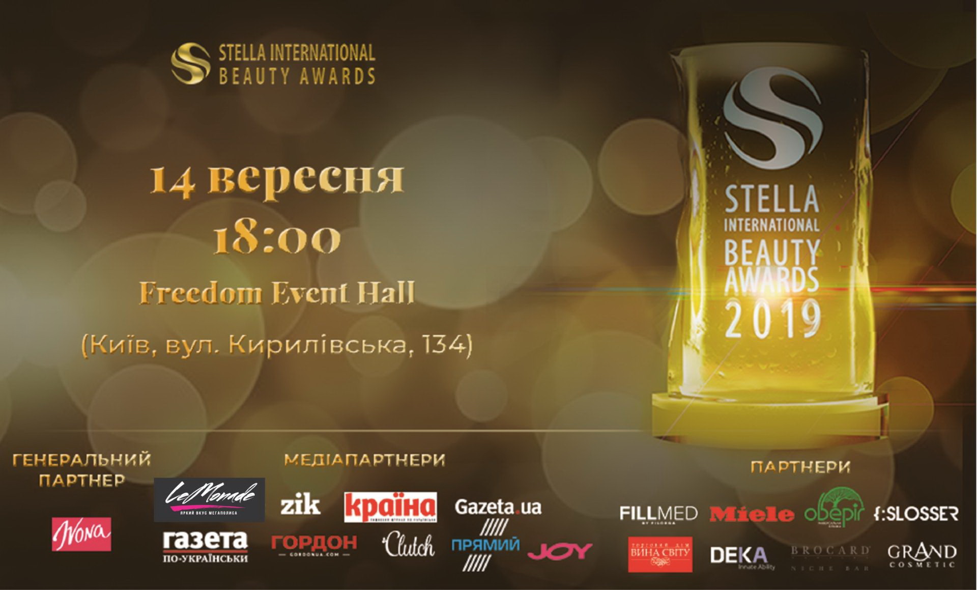Stella International Beauty Awards 1