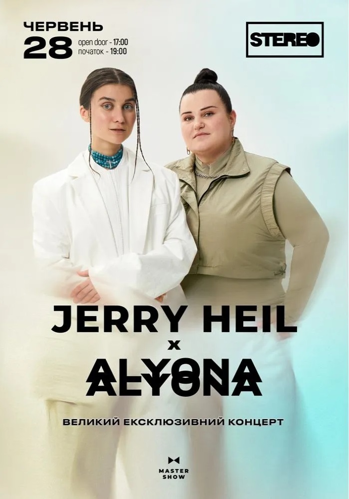 Jerry Heil