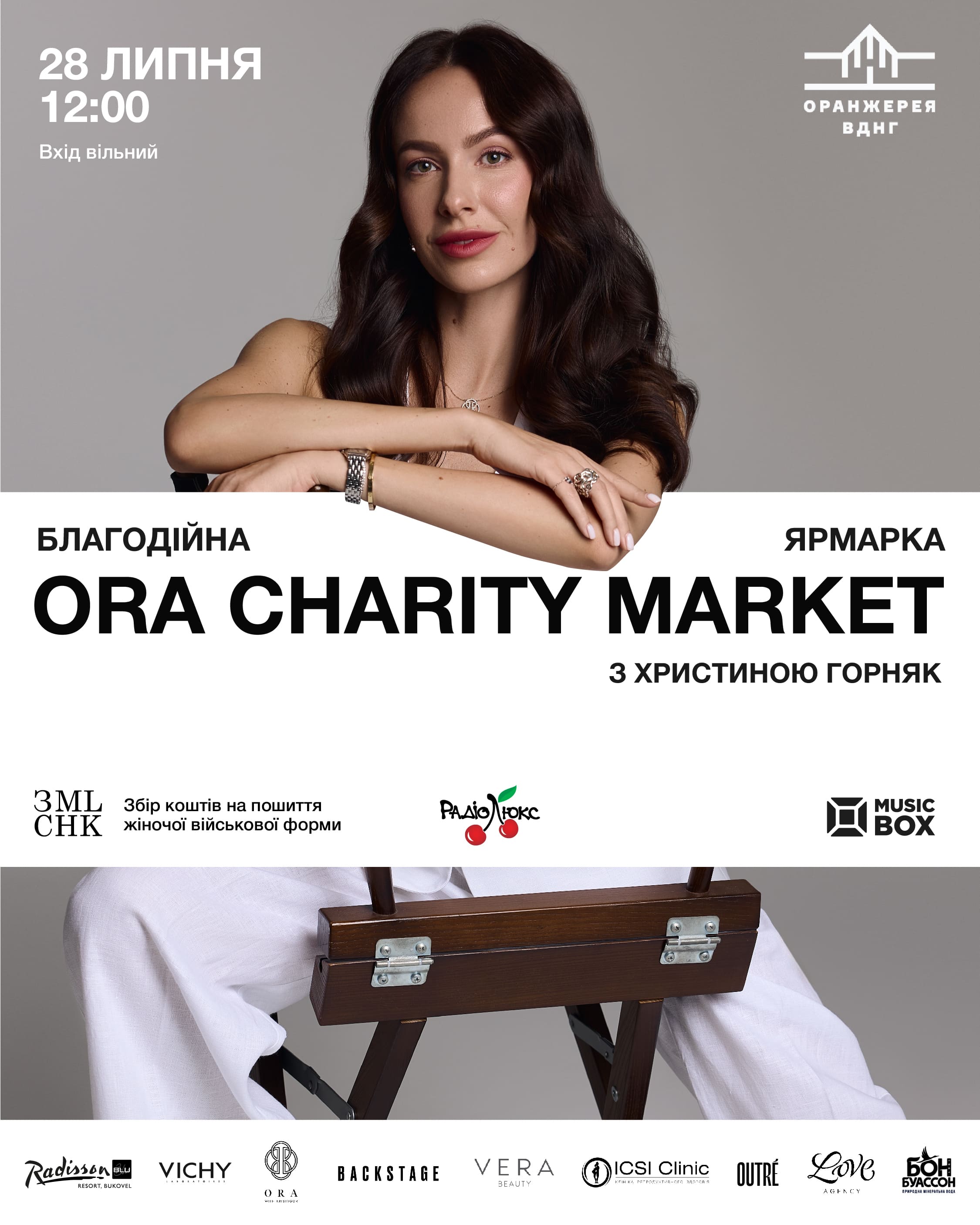 Афіша