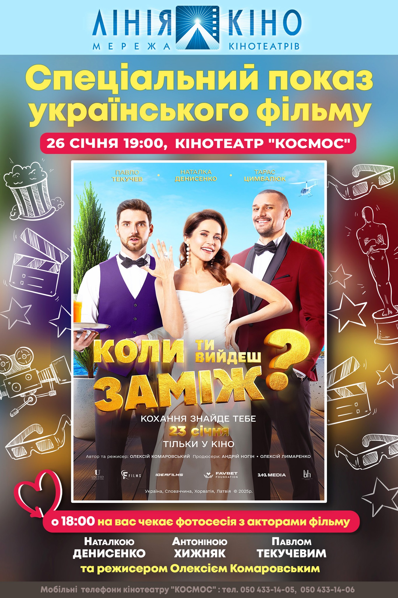 koly ty vyjdesh zamizh 1