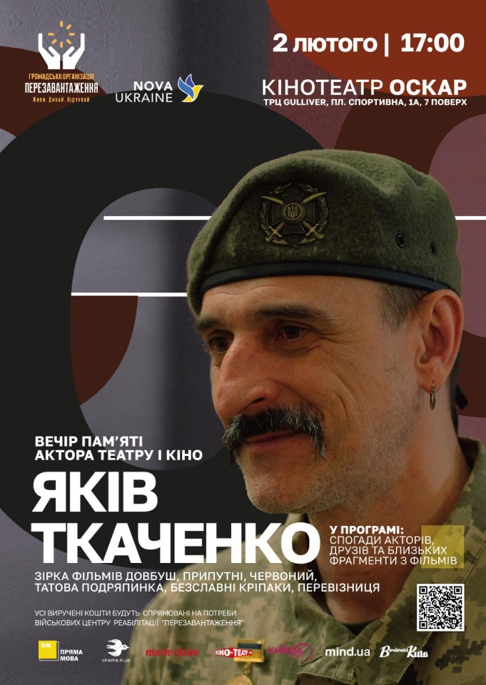 Yakv Tkachenko
