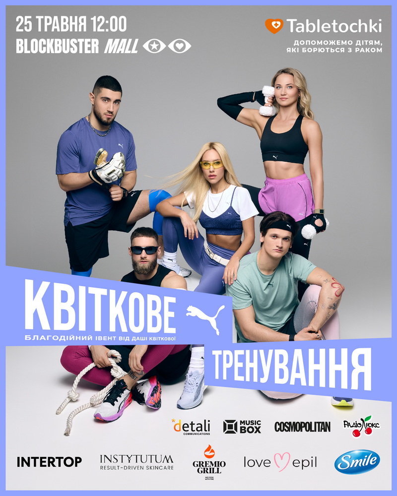 Афіша пост 2