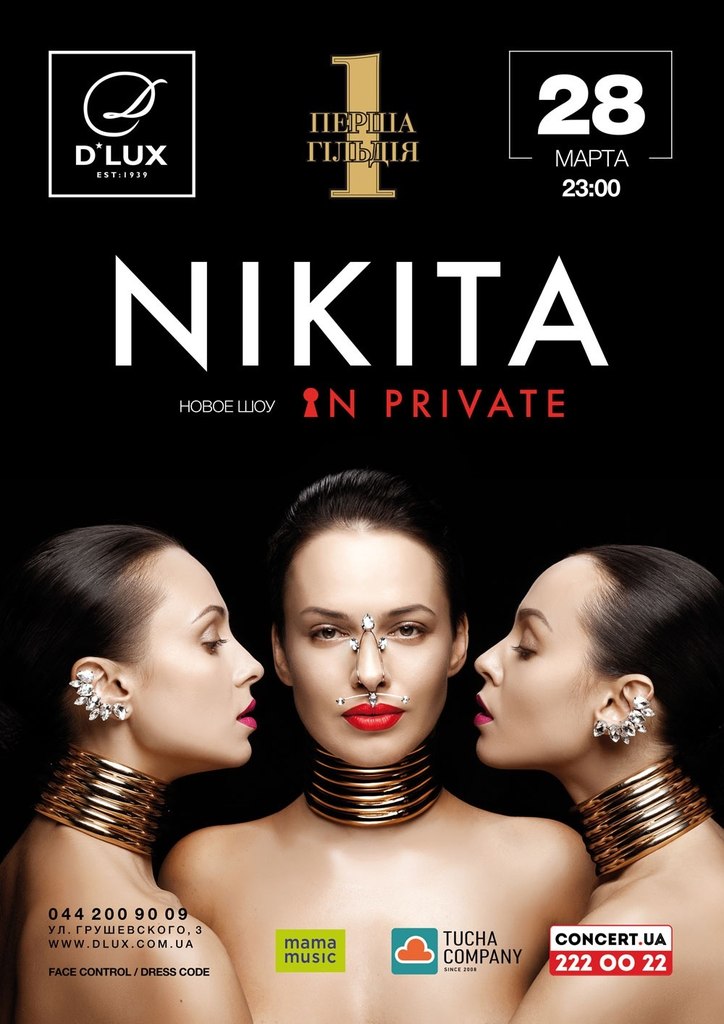 nikita dlux