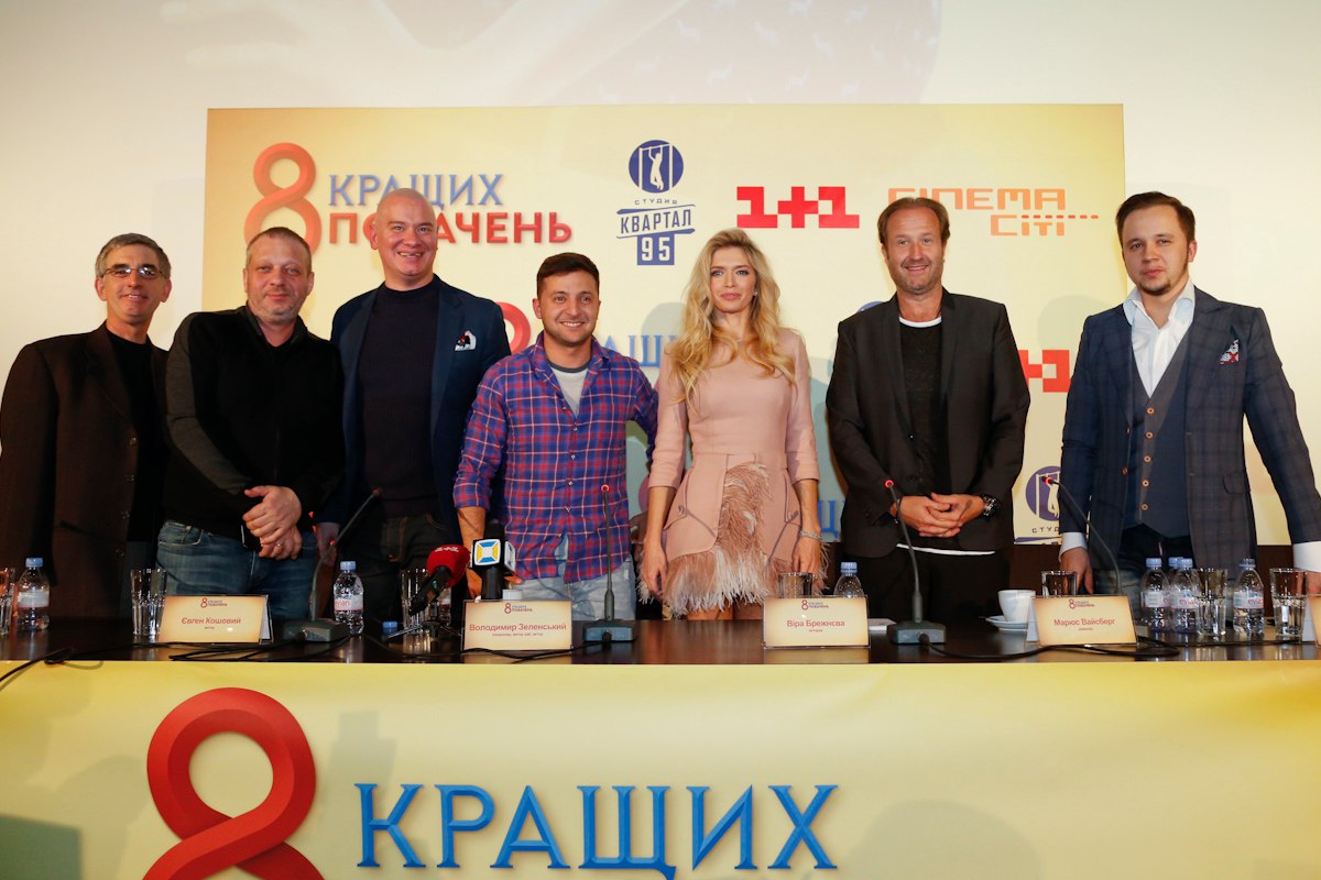 Премьера 8 лучших свиданий 56