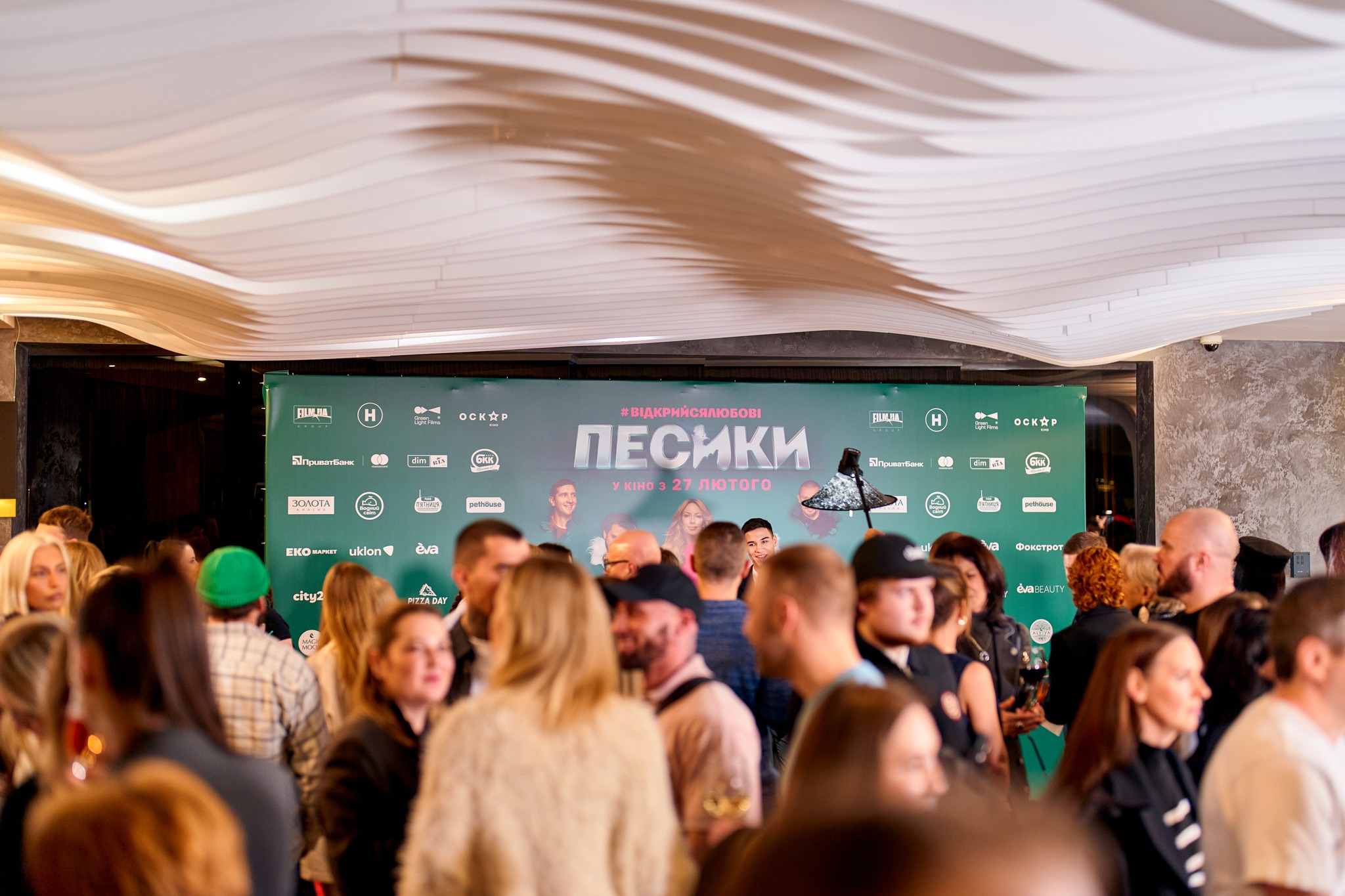 Гості