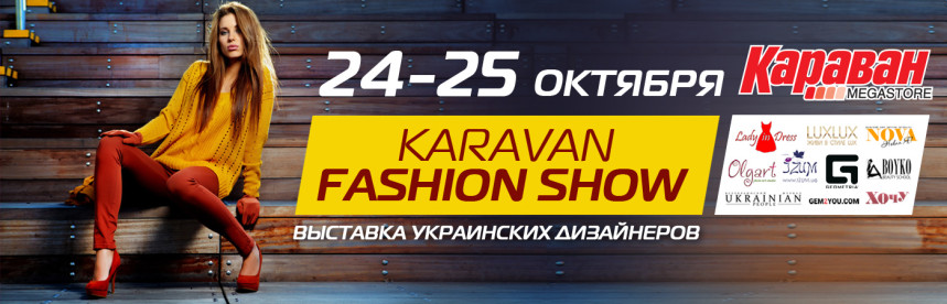 KARAVAN FASHION SHOW 1