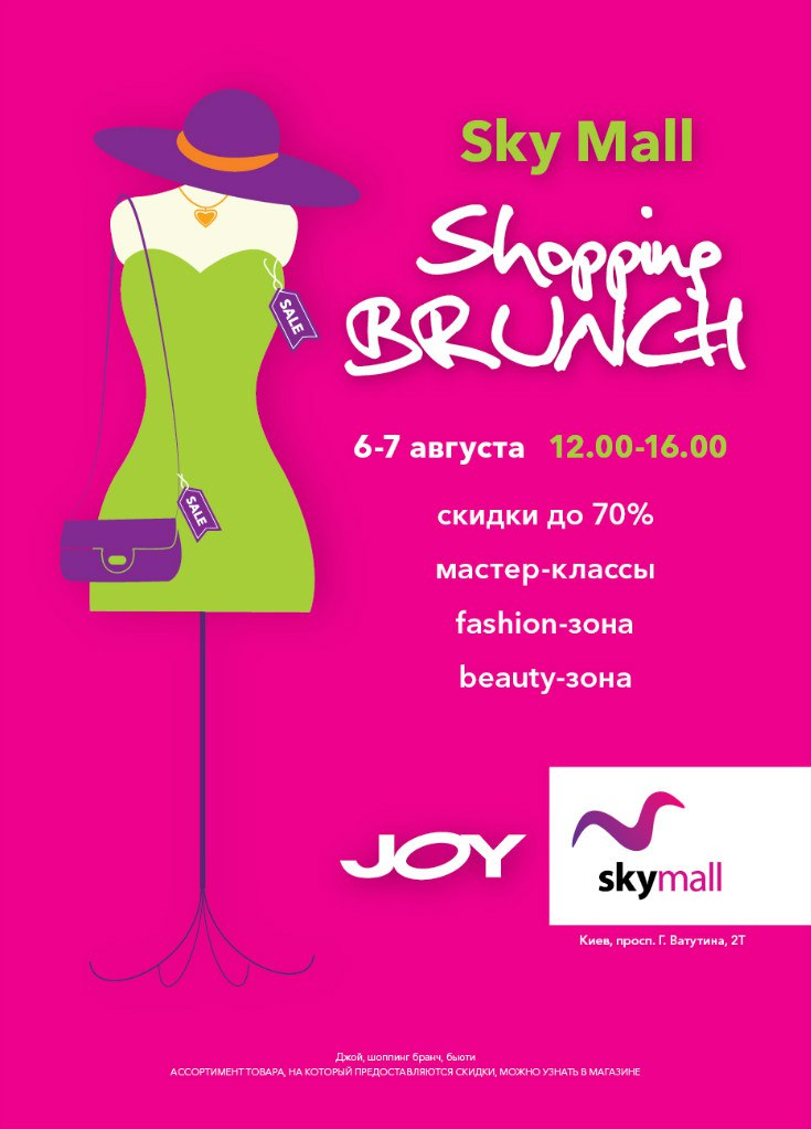 Sky Mall Shopping Brunch 2