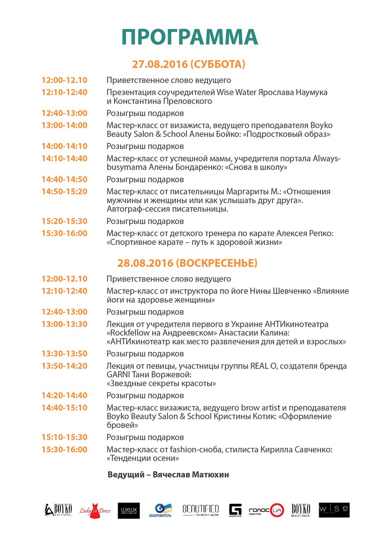 27 и 28 августа с 12.00 до 16.00 состоится второй Sky Mall School Brunch. В программе мероприятия розыгрыш подарков, неформальное общение и угощения