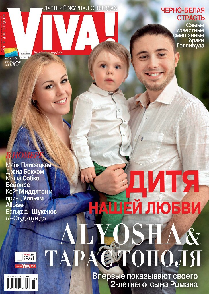 Alyosha Topolya VIVA