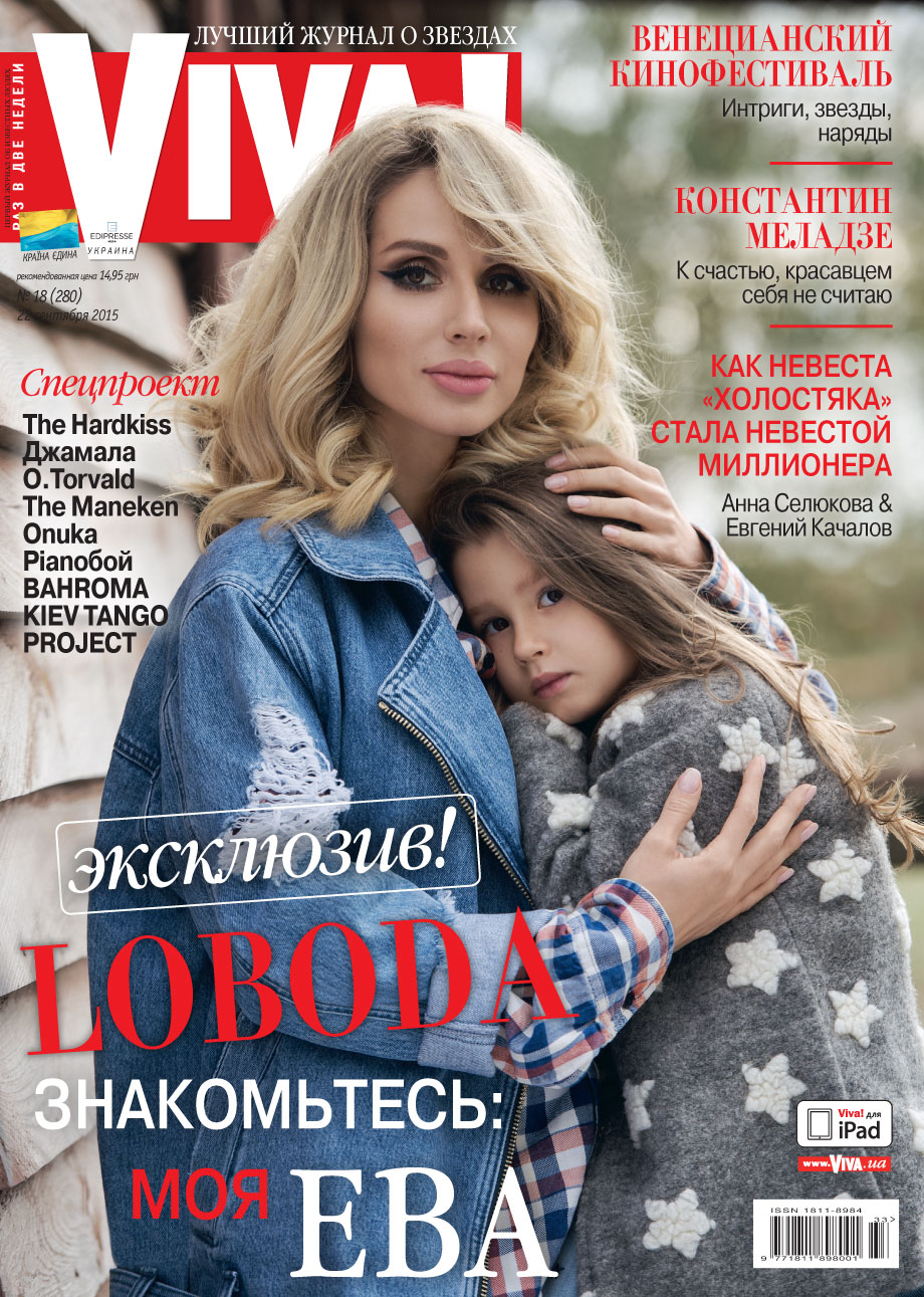 VIVA LOBODA