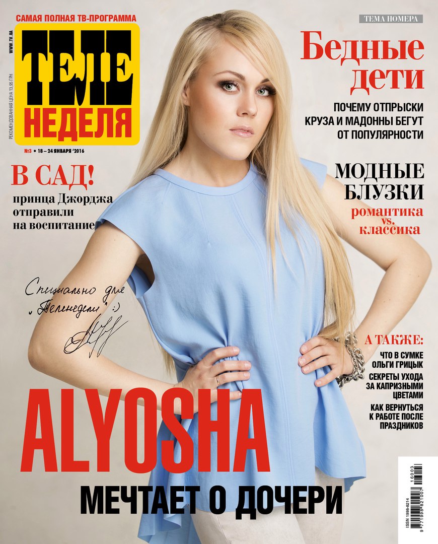 Alyosha 2