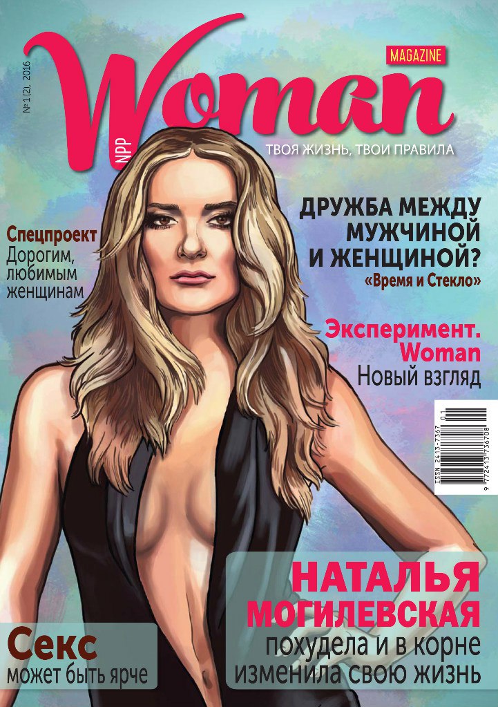 Наталья Могилевская Woman Magazine 1