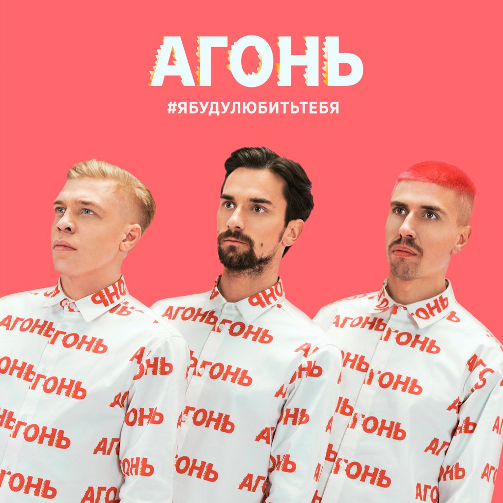 Агонь 2