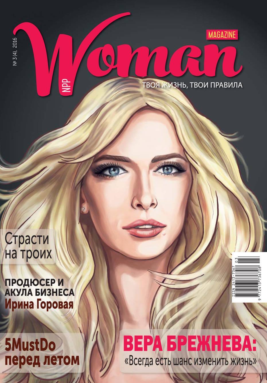 Woman Magazine Vera Brezhneva 1