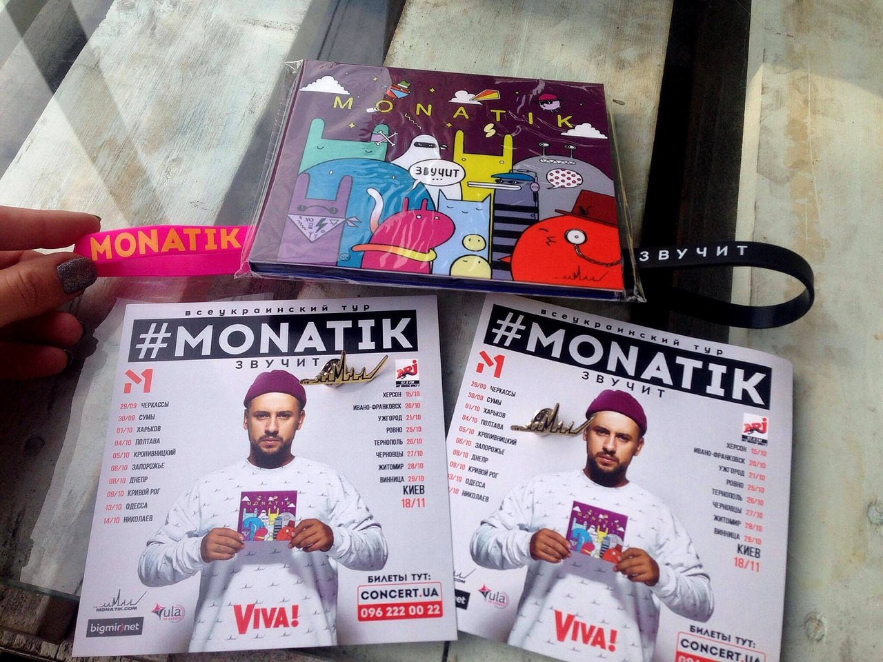 MONATIK отправился во всеукраинский тур 3