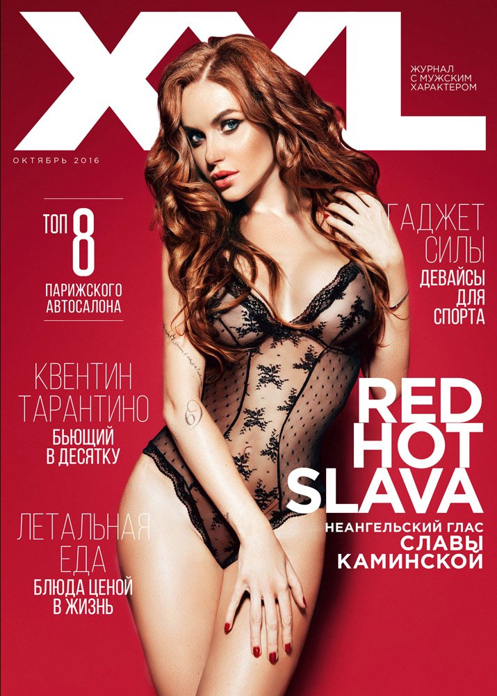 Red Hot Слава 1