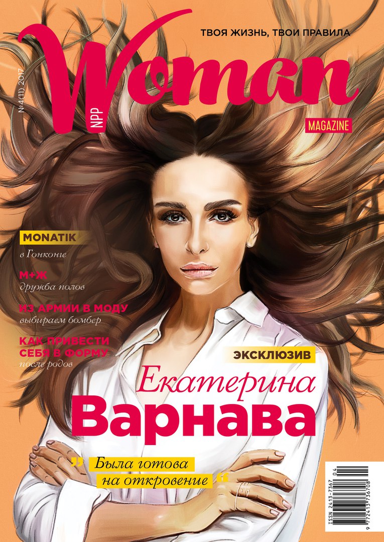 Woman Magazine 1