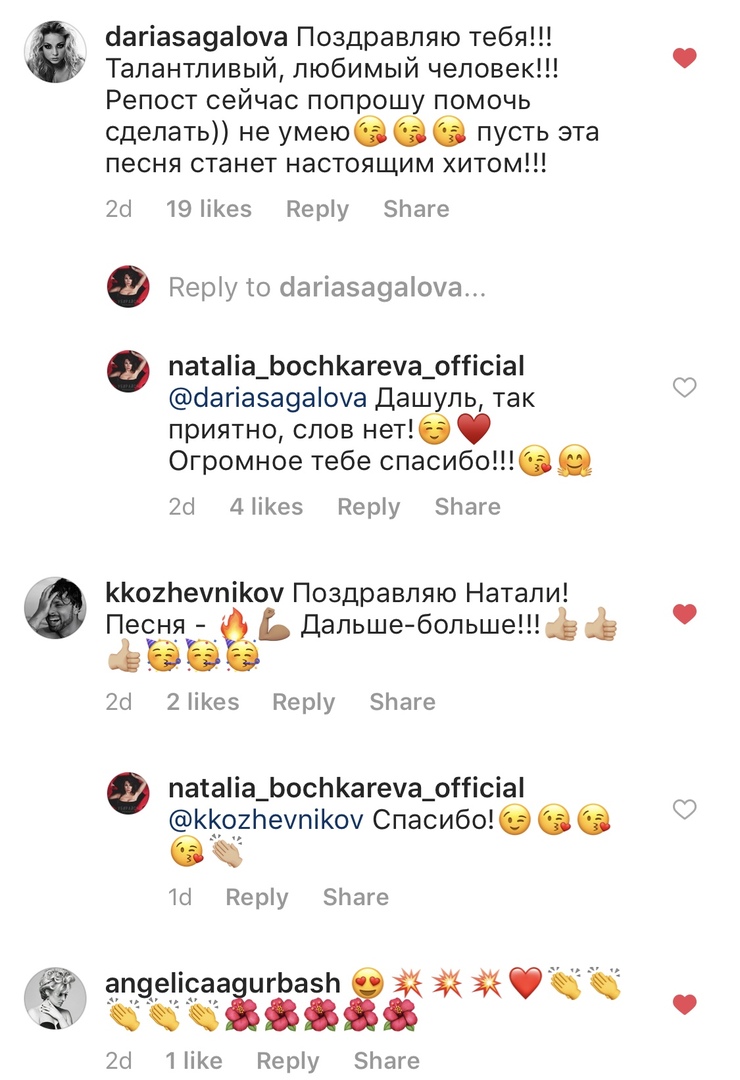 Natalia Bochkareva Убирайся 8