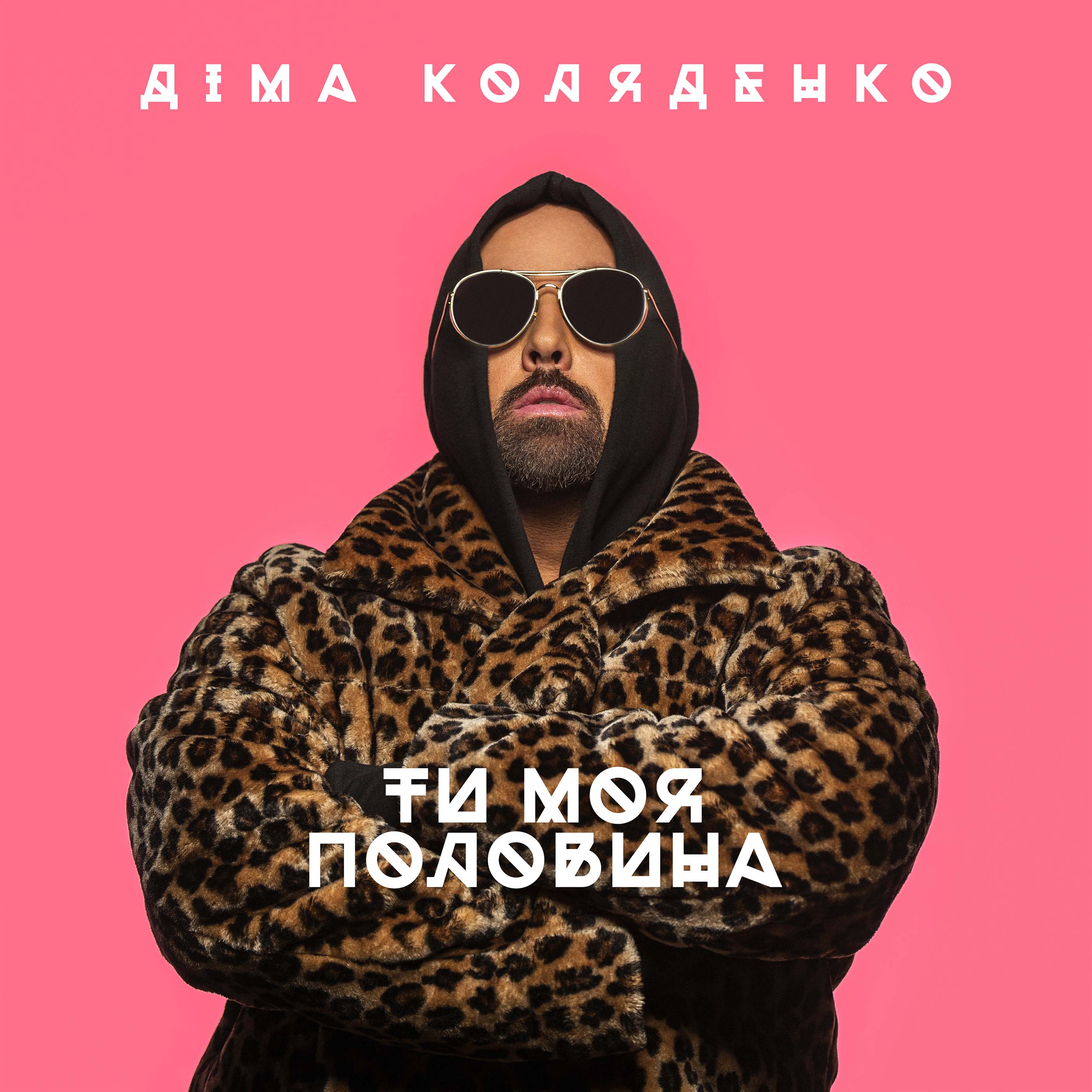 Dima Kolyadenko cover