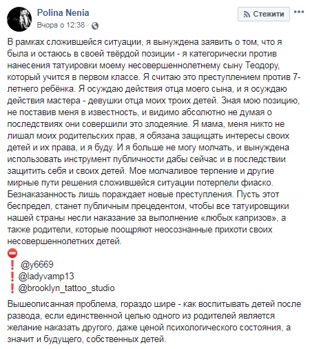 Полина Неня 12