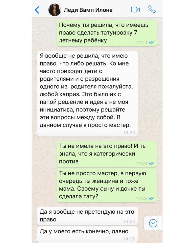 Полина Неня 3