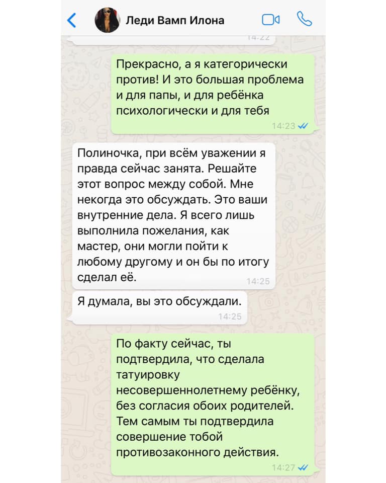Полина Неня 4