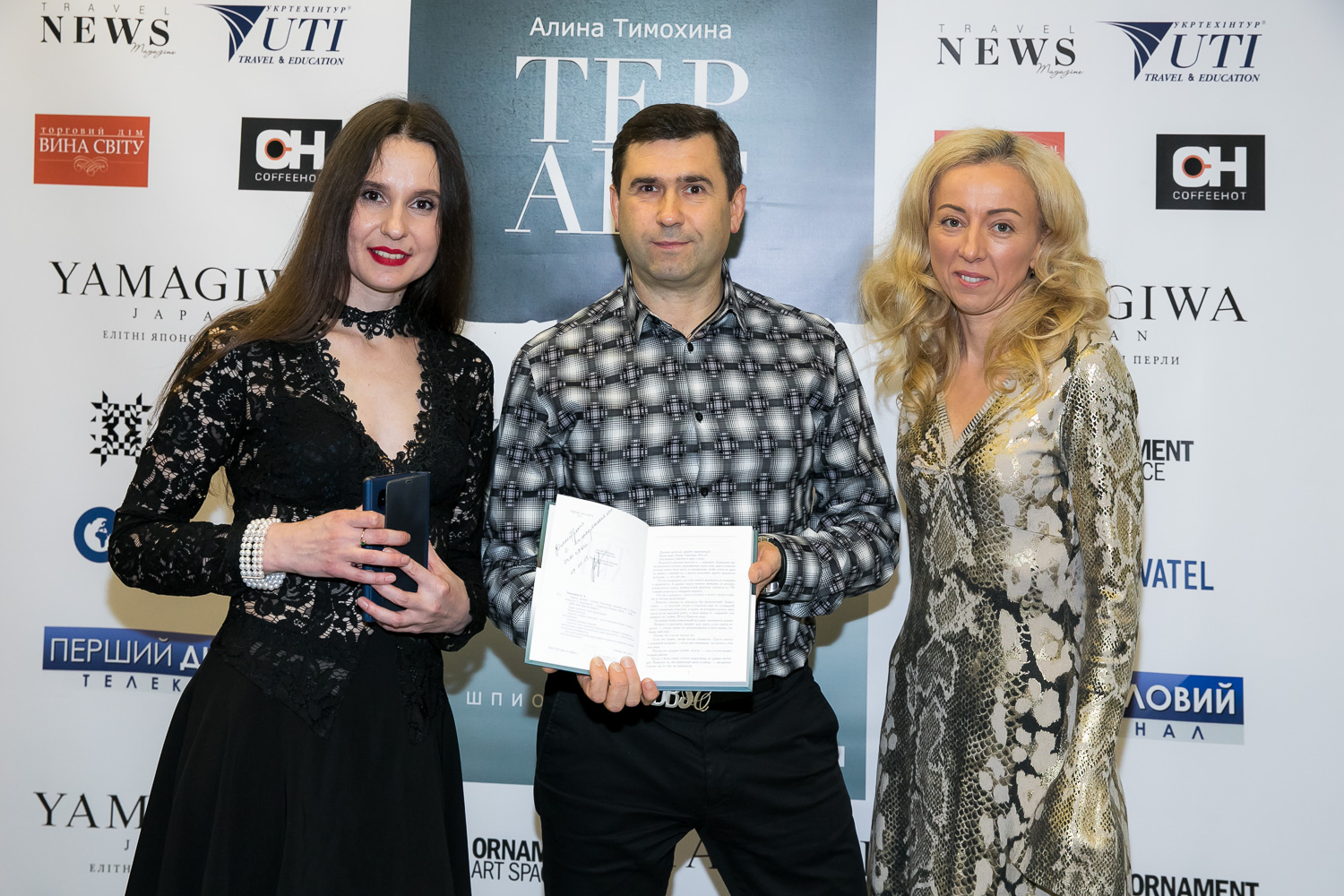 Алина Тимохина, Дмитрий и Наталья Омельченко