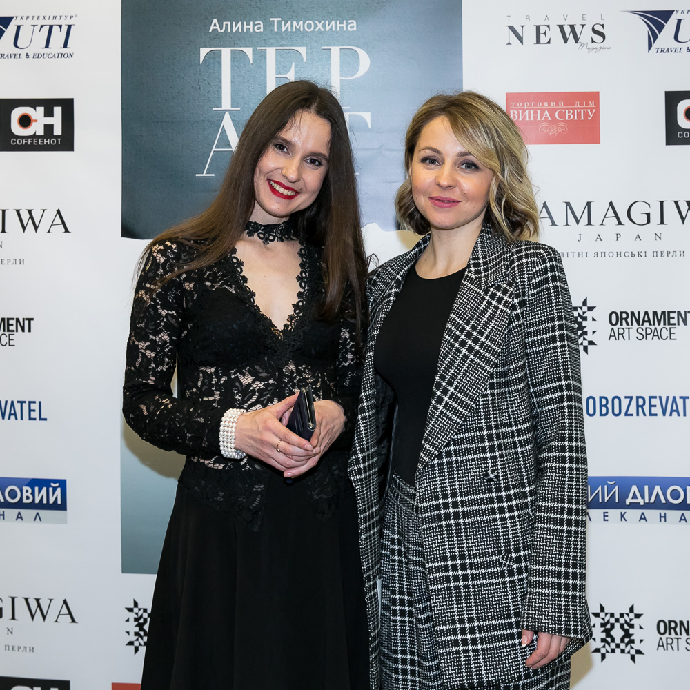 Алина Тимохина и Екатерина Кальченко