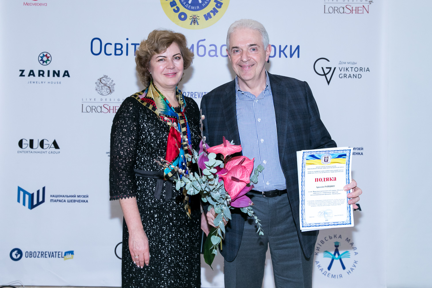 Ирина Полищук и Аркадий Райцин