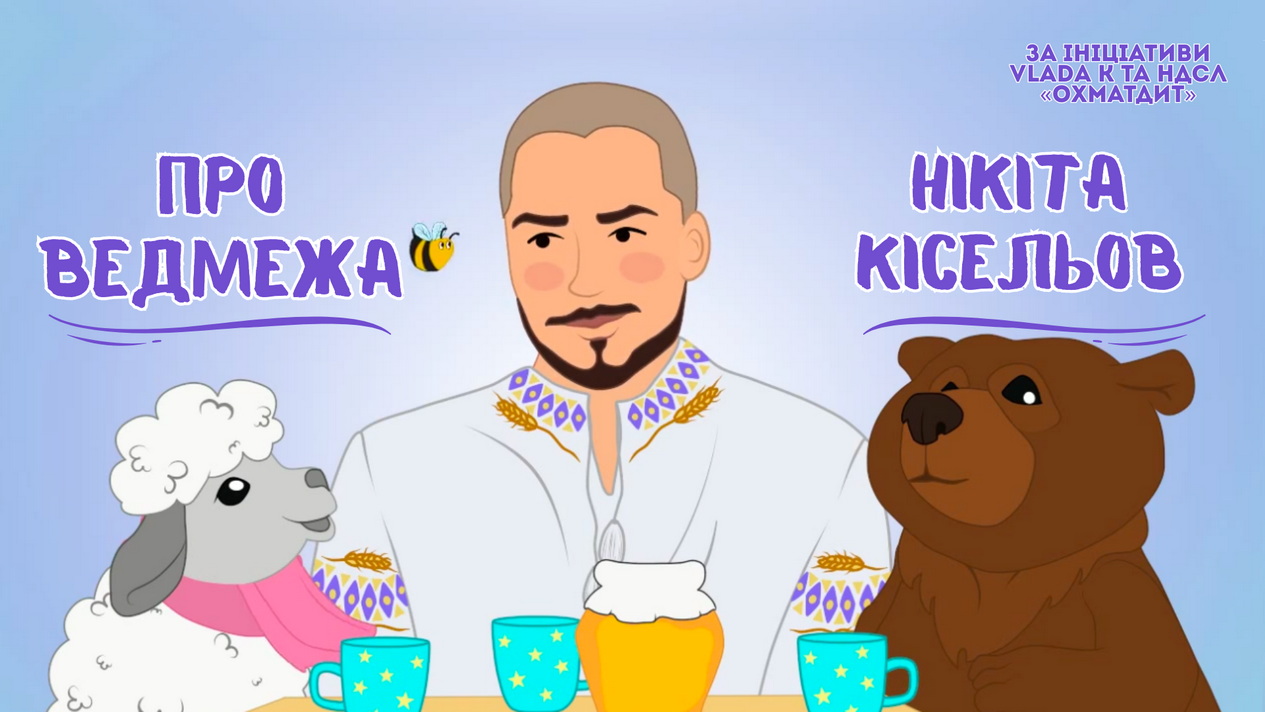 Нікіта Кісельов